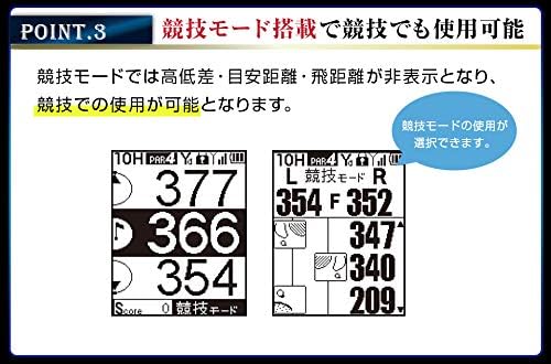 Screenshots illustrating the competition mode on the Shot Navi NEO2 HP, where low difference, reference distance, and flight distance are not displayed.
