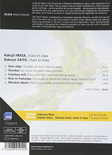 Japan: Satsuma Biwa - Image 2