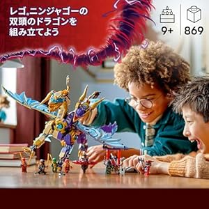 Amazon.co.jp - レゴ® ニンジャゴー ソースドラゴン・フォーカス:アーク 71836