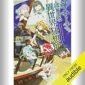  [短編集3巻] デスマーチからはじまる異世界狂想曲 Ex3: (KADOKAWA) 