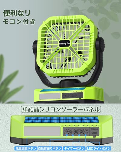 CEDIO キャンプ扇風機 20000mAhモデル