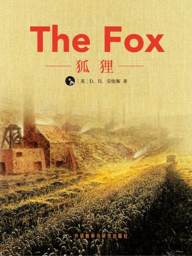狐狸(外研社双语读库) (Chinese Edition)