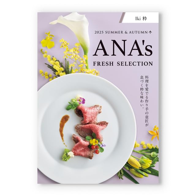 Amazon.co.jp: ANAフレッシュセレクション グルメ カタログギフト 「粋