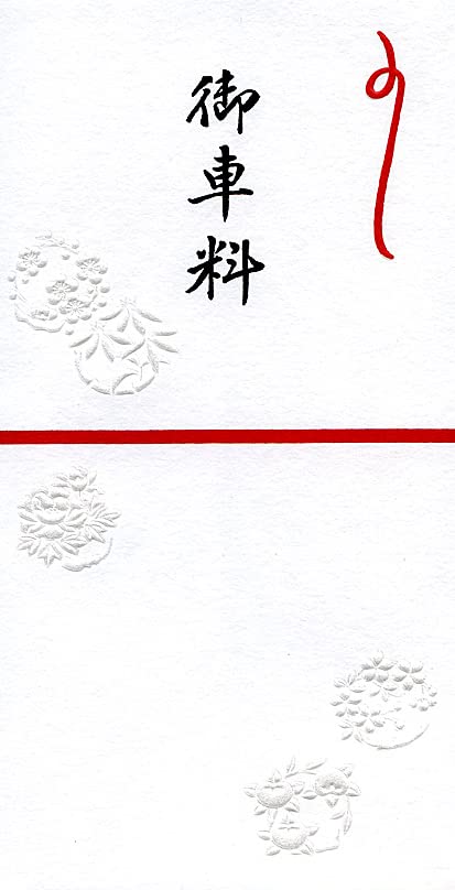 Amazon | G.C.PRESS（ジーシープレス）金封 御車料 花丸文 265-88[175x