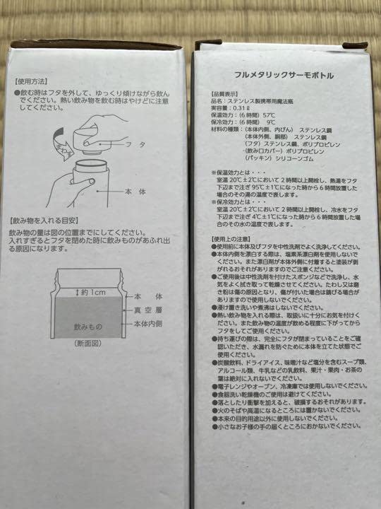 大谷翔平　サインプリント入り　限定ボトル　２本セット Amazon.co.jp: 大谷翔平選手サインプリント入り サーモボトル2本