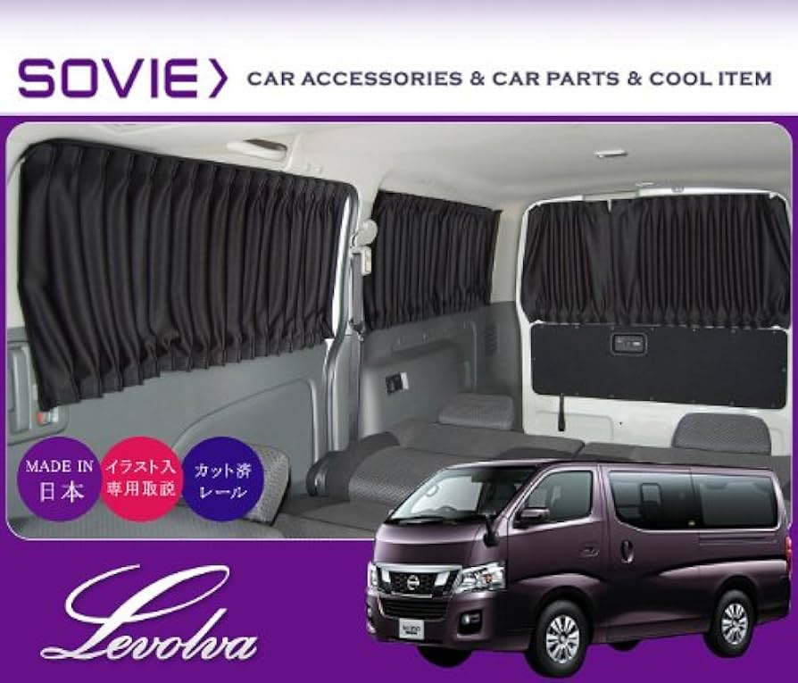 キャラバン NV350 カーテン12Ｐフルセット 未使用新品 送料無料 楽天市場】NV350キャラバン カーテンの通販
