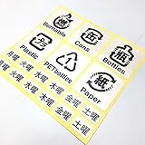 nc-smile ゴミ シール ステッカー 資源分別 リサイクル 耐水 ラミネート加工 ゴミ箱 ダストBOX 台所 kitchen 曜日シール付き (ホワイト, 日本語 曜日表示)