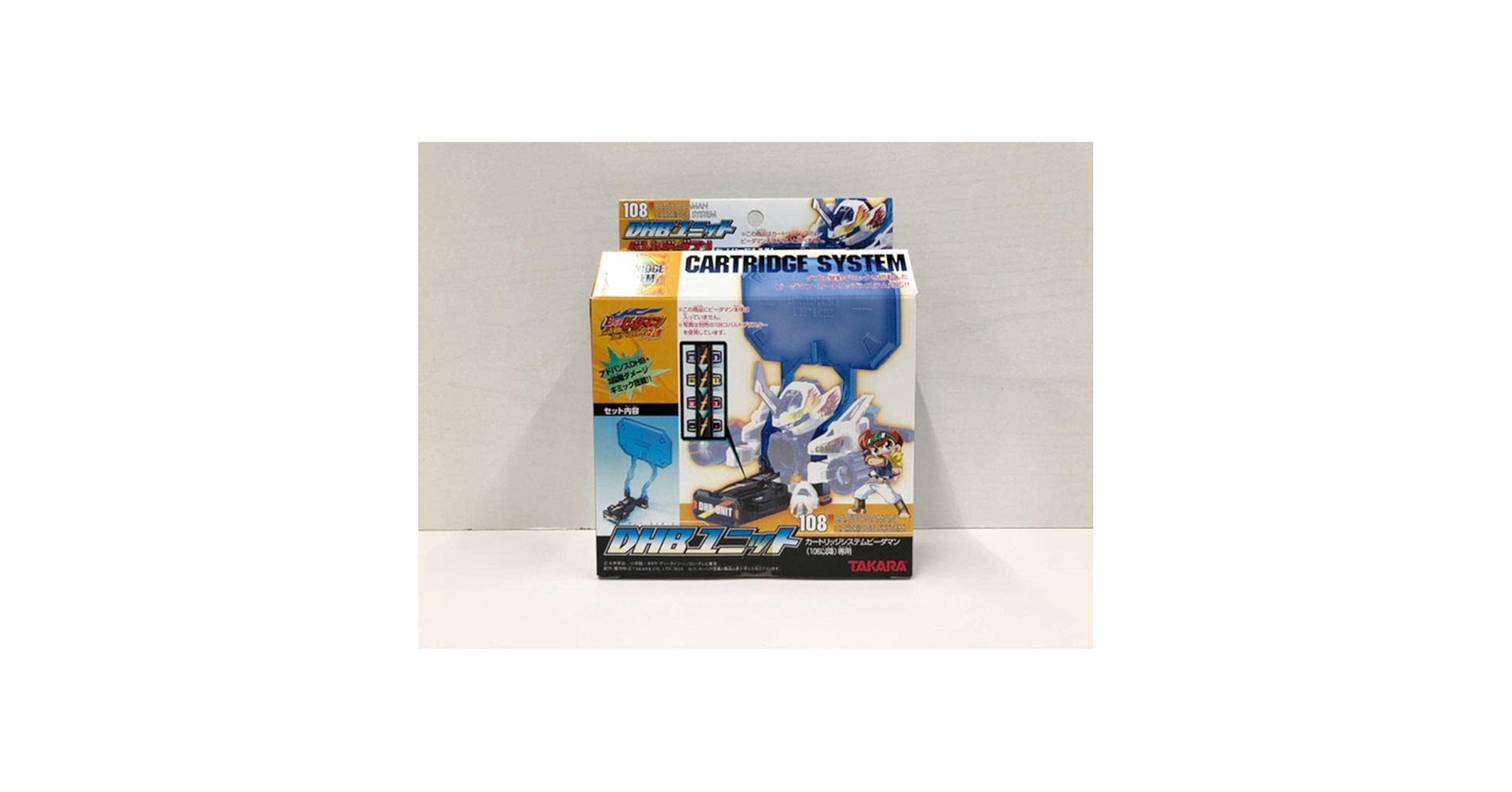 【未使用】バトルビーダマン ＤＨＢユニット 新品未使用 Amazon | バトルビーダマン DHBユニット ビーダマン | 改造対戦