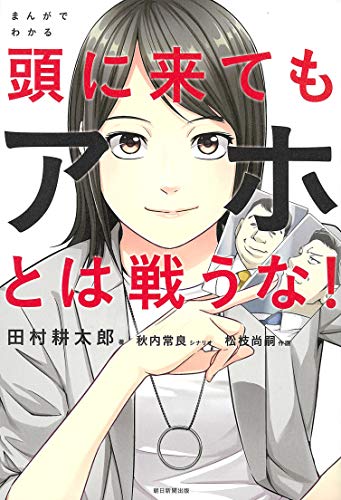 巻き込みリプやめて マンは今すぐツイッターやめてくれないかな こけしノート