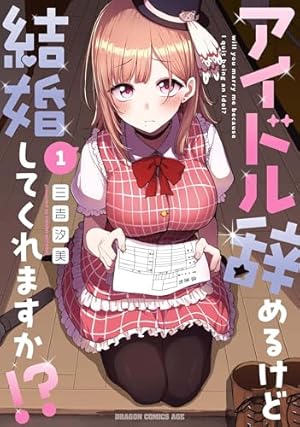 [新品]思春期ちゃんのしつけかた特装版1〜8巻 dショッピング |[新品]思春期ちゃんのしつけかた(9) 特装版