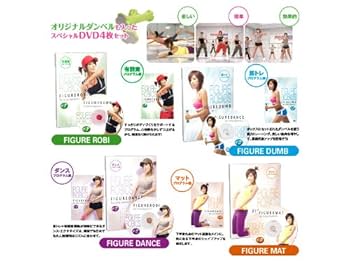 【ダイエット】チョン・ダヨン　フィギュアロビクス　DVD４枚　ダンベルセット チョン ダヨン フィギュアロビクス FIGURE ROBICS DVD4枚セット