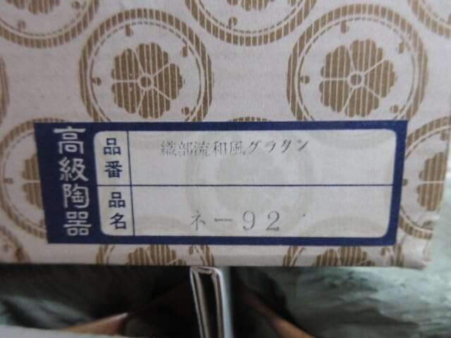 A1290-6/在銘/芒文蓋向付5客/蓋茶碗/蒸茶碗/蓋物/蓋碗/懐石道具