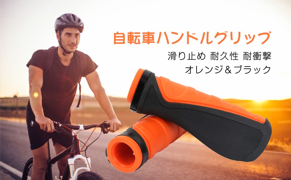 Amazon | 自転車ハンドルグリップ 自転車グリップ ハンドルグリップ