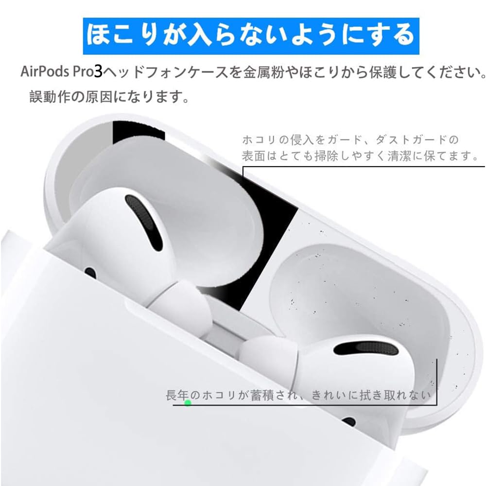 Amazon | ELYBYYLE for AirPods Pro3 ダストガード AirPods Pro3