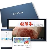 Amazon｜[肉贈] 選べる 松阪牛 カタログギフト 肉 ギフト MAコース 1万