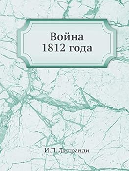 Paperback Война 1812 года [Russian] Book