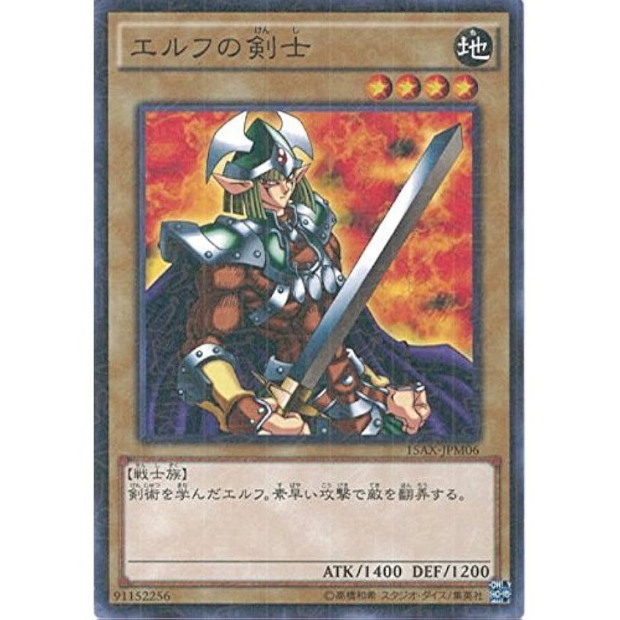 遊戯王　ダンジョンダイス　エルフの剣士 Amazon.co.jp: 遊戯王カード 15AX-JPM06 エルフの剣士