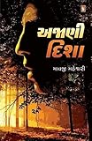 ajania gelb  Ajani Disha (Gujarati Edition)