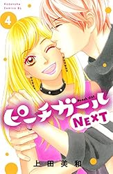 ピーチガール1〜12  12冊 ピーチガール1〜12 12冊 ピーチガール1〜12 12冊