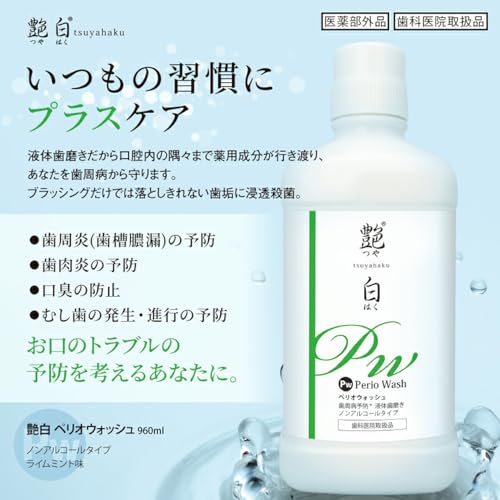 Amazon.co.jp: お口の専門店: 洗口液