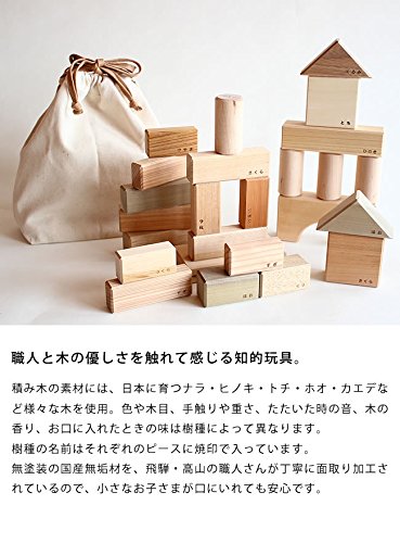 安心♪国産•無塗装の積み木セット