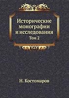 Istoricheskie Monografii I Issledovaniya. Tom 2 551801709X Book Cover