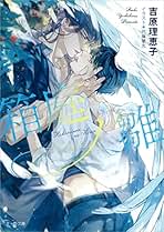 ＢＬ小説　吉原理恵子 JUNE全集 BL小説 吉原理恵子 JUNE全集 BL小説 吉原理恵子 June全集 Amazon.co