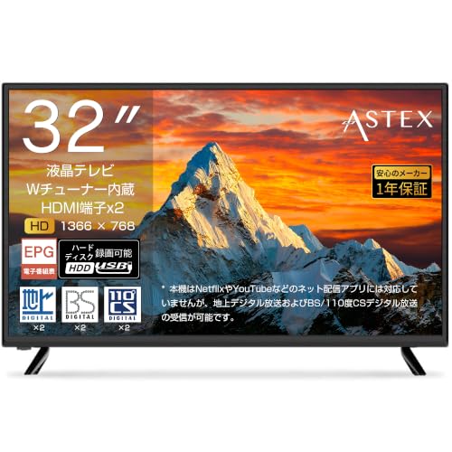 Amazon | 32V型 地上・BS・110度CS デジタル ハイビジョン 液晶テレビ