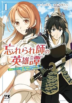 Amazon.co.jp: 魔術を極めて旅に出た転生エルフ、持て余した寿命