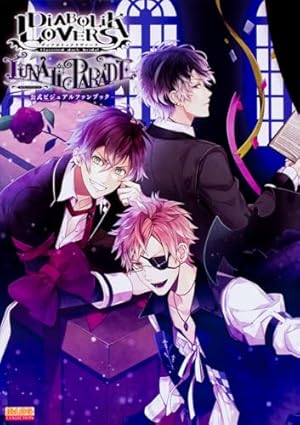 Amazon.co.jp: DIABOLIK LOVERS ILLUSTRATIONS II (B's-LOG COLLECTION