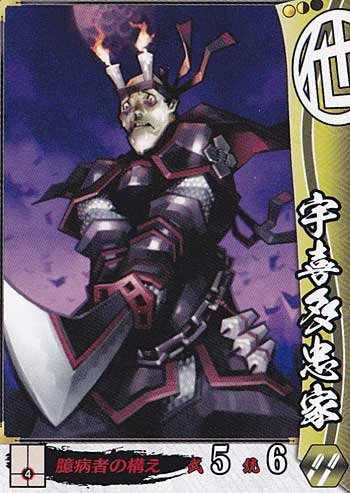 戦国大戦　ss 他セット Amazon.co.jp: 戦国大戦 V1.2-他051)R角隈石宗 : おもちゃ