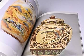 野々村仁清 仁清焼 京焼 色絵金彩 鰐口形香合 （江戸時代）