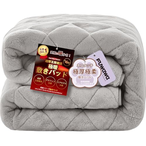 fuwawa 敷きパッド シングル 冬用 厚手 超厚五層構造 グラフェン中綿 エアロゲル中綿 300g/u超厚ネコタッチ生地 あったか敷きパッド 発熱蓄熱素材 リバーシブルパッドシーツ兼用 ゴム付き 抗菌防臭防ダニ 静電抑制 軽量 洗えるもうふ 毛抜けない