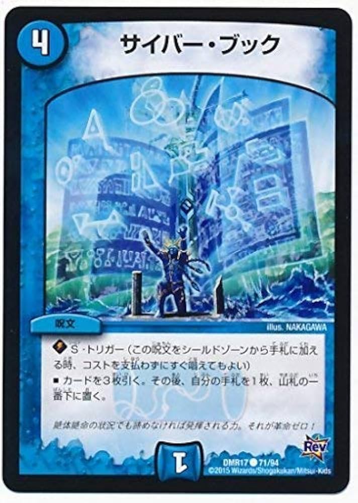 水単サイバー 今さら聞けない！】水単サイバー徹底解説！【画像解説あり