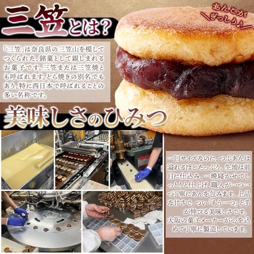 天然生活 三笠 12個入り ミニどら焼き