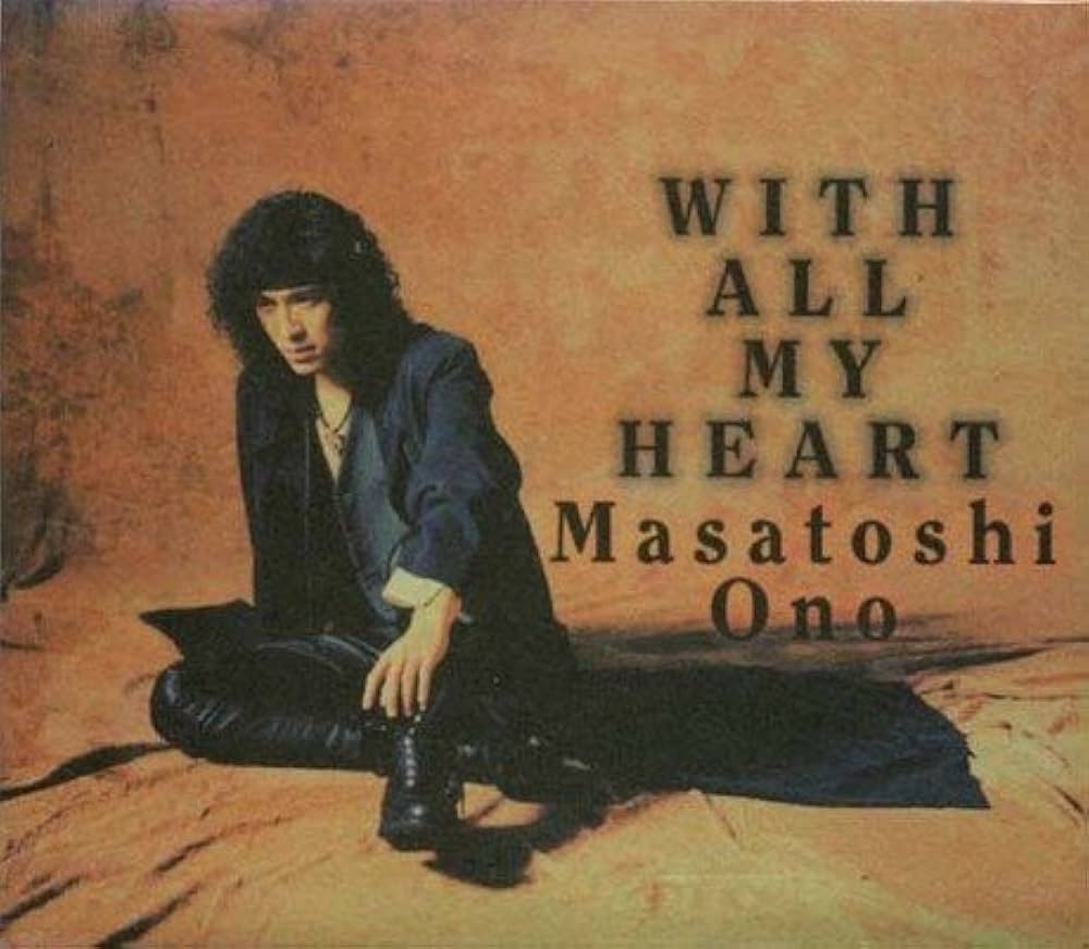 Amazon.co.jp: With All My Heart: ミュージック
