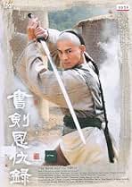 【廃盤】レジェンドオブフラッシュファイター 書剣恩仇録 〈6枚組〉 Amazon.co.jp: 書剣恩仇録