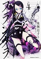 プランダラ 4 4041039134 Book Cover