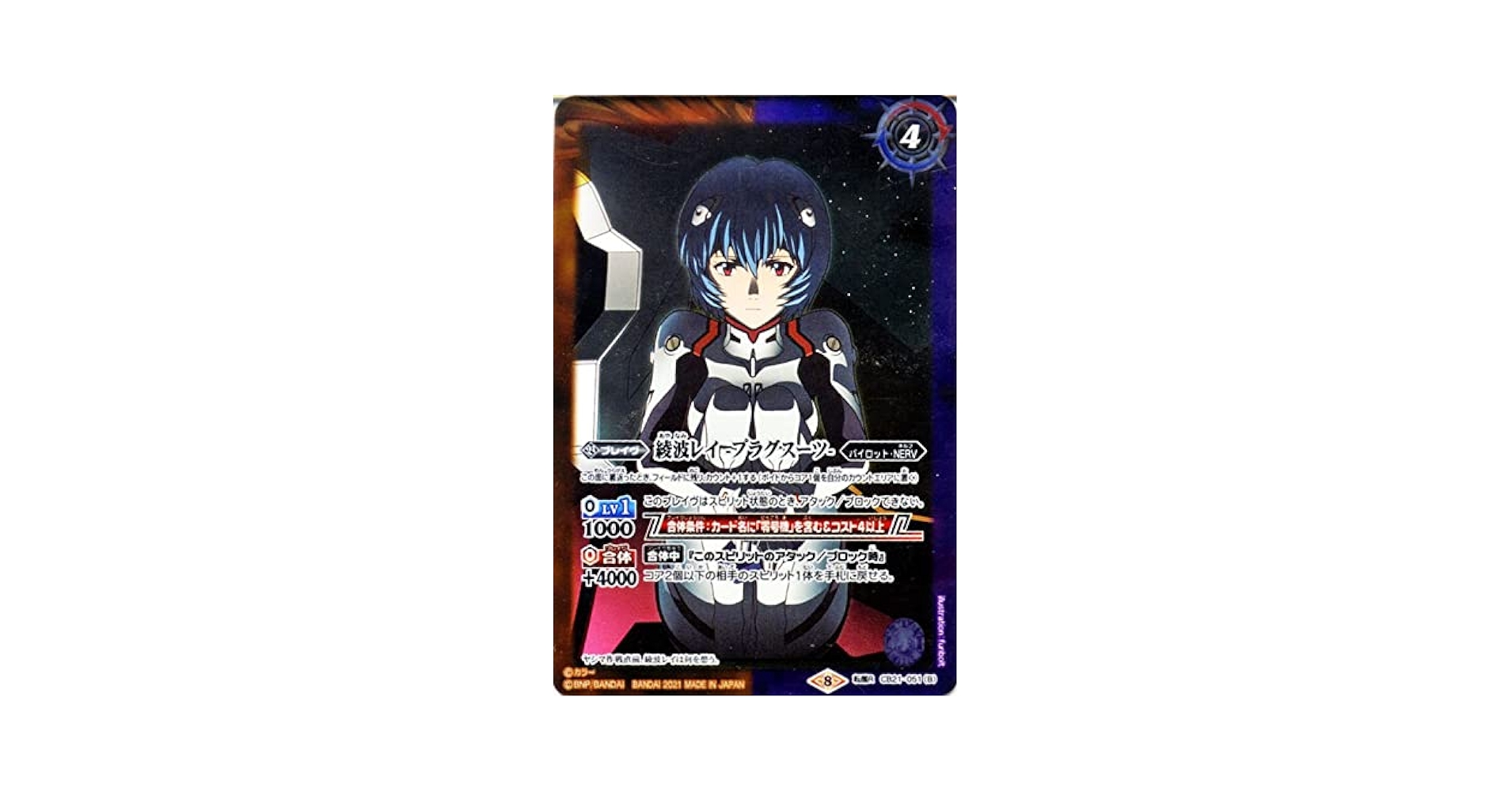 PSA10 2021 BATTLE SPIRITS エヴァンゲリオン 綾波レイ PSA10 2021 BATTLE SPIRITS エヴァンゲリオン 綾波レイ