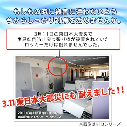 アイリスオーヤマ(IRIS OHYAMA) 家具転倒防止伸縮棒M SP-45W の商品画像 4