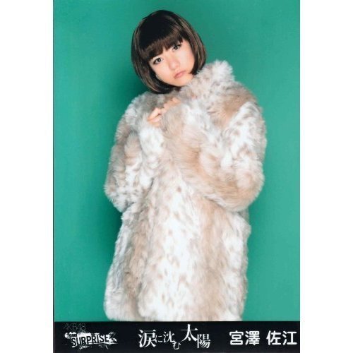 Amazon.co.jp: AKB48「チームサプライズ」公式生写真 涙に沈む太陽