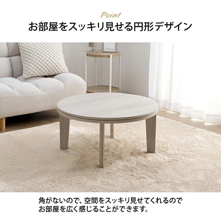 Amazon.co.jp : こたつ 円形 こたつテーブル おしゃれ テーブル 70cm丸