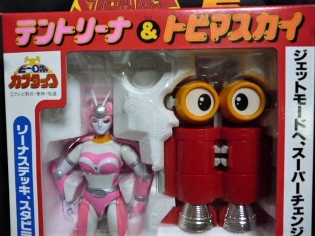 カブタック スーパーチェンジシリーズ 　カブタック・テントリーナ・トビマスカイ スーパーチェンジシリーズ6 テントリーナ＆トビマスカイ レビュー