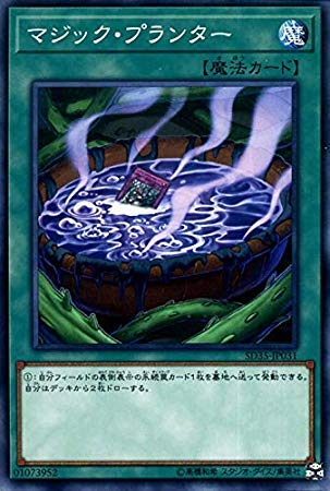 Amazon.co.jp: 遊戯王カード マジック・プランター(ノーマル) ソウル