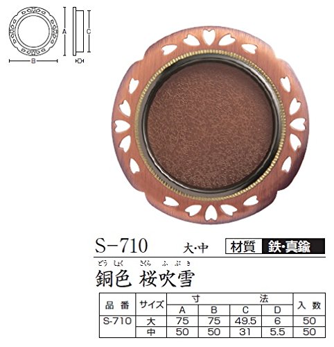 銅製引き手 Amazon | TUKIESU ツキエス メッキ引手 S-710 大 銅色 桜吹雪 1