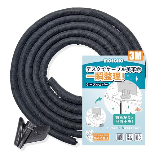 ケーブル収納スリーブ ケーブルスリーブ 配線カバー 【全長3M·20mmまで広がる·防火性能アップ·ペット噛み防止】 配線隠し ケーブルカバー スリーブ コード ケーブル まとめる ケーブルチューブ 配線まとめ 織物ケーブルカバー ケーブル 収納 保護 束ねる 配線 整理 隠し カバー テレビ/コンピューター/自動車修理用 PET素材 DIY切断可能 絶縁 耐熱 防塵 耐摩耗性