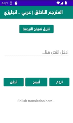 Speaking Arabic To English Translator