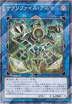 (未使用･未開封品)　遊戯王 WJMP-JP028 サクリファイス・アニマ bt0tq1u Amazon.co.jp: 遊戯王 WJMP-JP028 サクリファイス・アニマ : ホビー