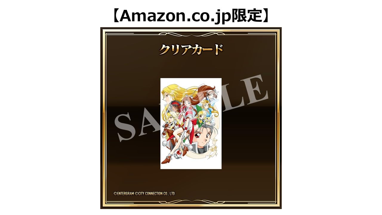Amazon.co.jp: ファーランドサーガ I&II サターントリビュート