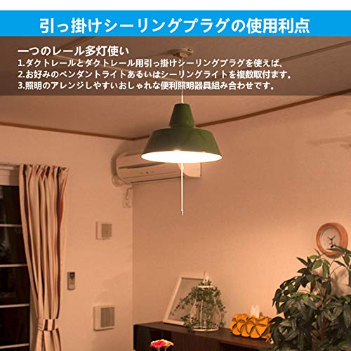 最安値 引掛けシーリング 工事不要 簡単取付スライドコンセント コード吊りペンダントライト シーリン 白い3個入りの価格比較